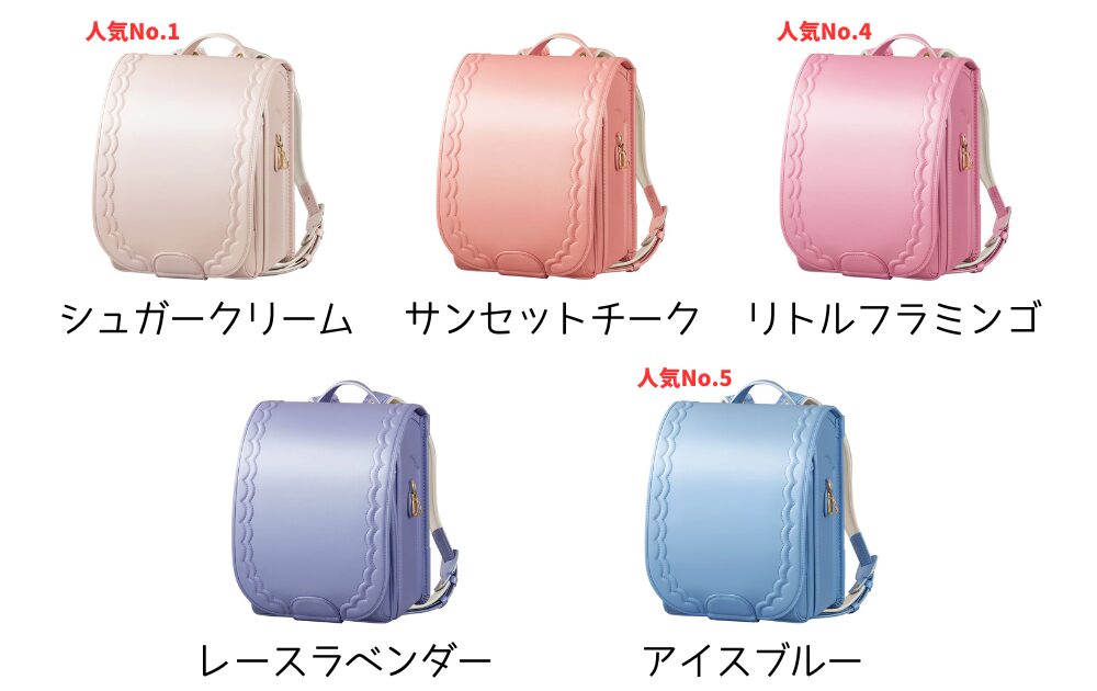 グリローズのランドセル紹介|コフレパールのカラーは5種類