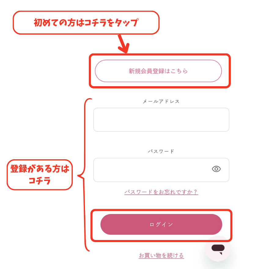グリローズのランドセル支払い方法の手順③-1