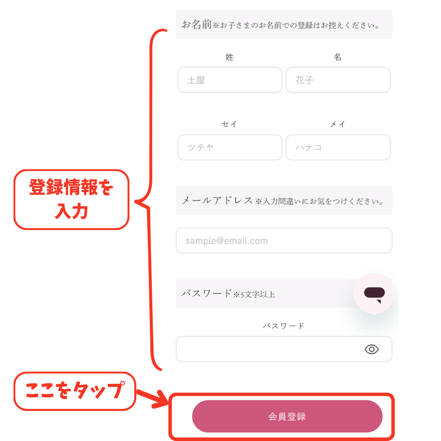 グリローズのランドセル支払い方法の手順③-2