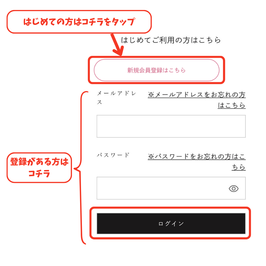 土屋鞄のランドセル支払い方法の手順③-1