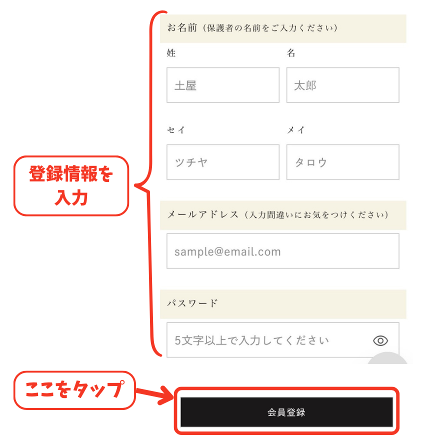 土屋鞄のランドセル支払い方法の手順③-2