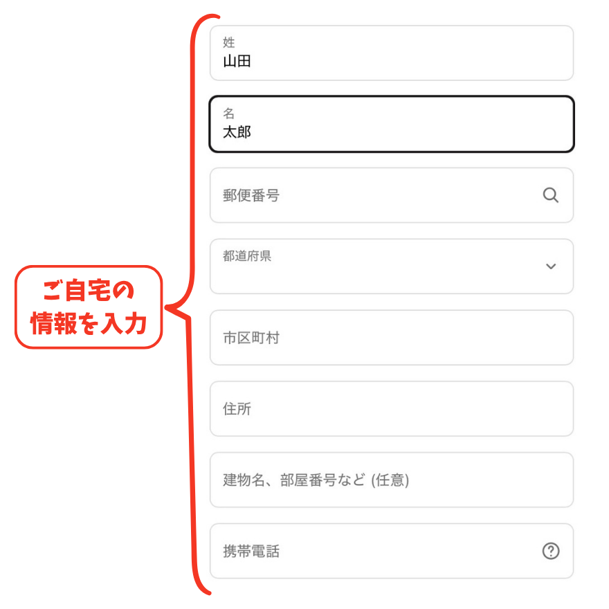 土屋鞄のランドセル支払い方法の手順④-①