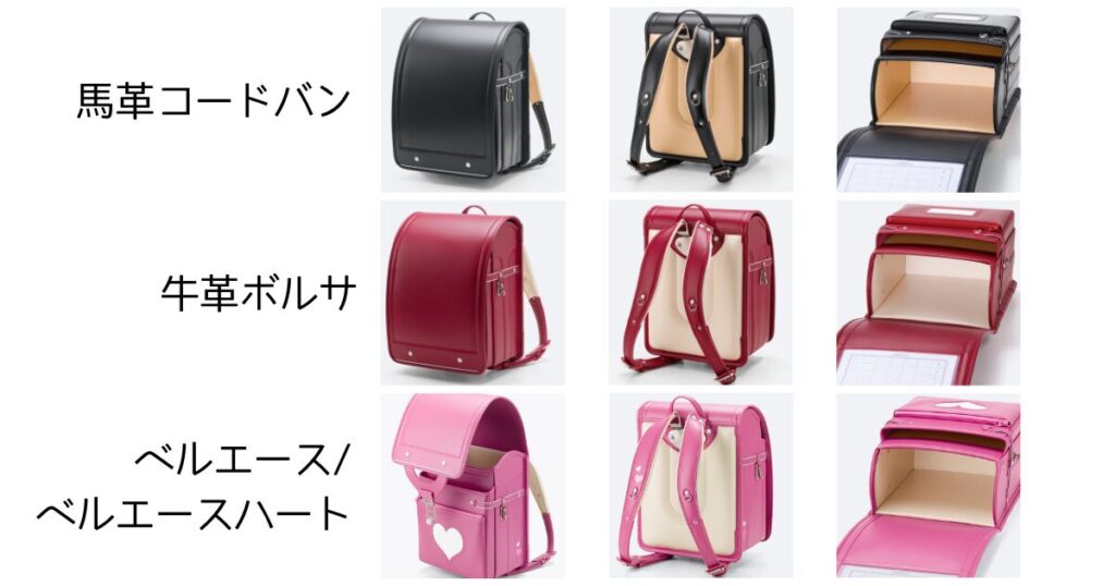 【ラインナップ一覧】中村鞄ランドセルの値段を確認!
